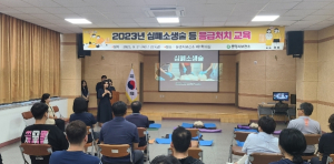 문경시, 심폐소생술 등 응급처치 교육 실시