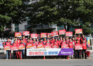 영양군, 로타리 클럽 양수발전 캠페인 개최