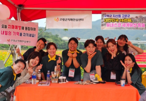 고령군,'제16회 치매극복의; 날 지산동 고분군 유네스코 세계유산 등재 홍보 전개