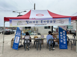 영덕군, 하반기 ‘찾아가는 복지상담실’ 운영