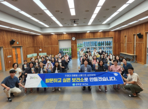 군위군 보건소 친절과 청렴 소통 팡팡 간담회 개최