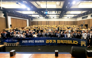 경상북도사회복지협의회, 2025 APEC 정상회의 최적지는 경주!