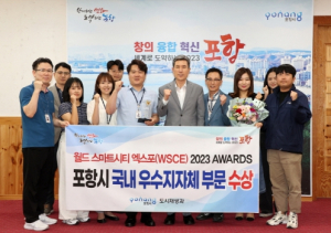 더 스마트한 도시로! 포항시, 스마트시티 챌린지 사업 순항 중