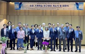 포항시, 포스텍 '수리 기계학습 연구센터' 출범