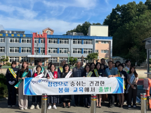 봉화교육지원청, 등굣길 청렴 캠페인 실시