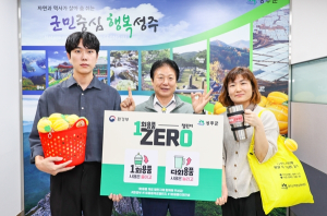 성주군,`1회용품 제로(Zero) 챌린지`참여