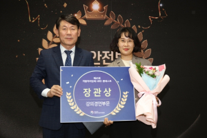 대구광역시 전수미,‘제41회 지자체 HRD 콘테스트’행안부 장관상 수상