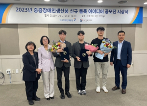 대구시, 중증장애인생산품 신규 품목 아이디어 공모전`장려상`수상