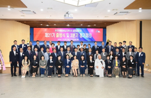 제21기 민주평화통일자문회의 김천시 협의회 출범
