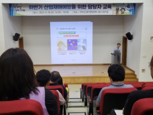 구미시, 산업재해 예방 위한 교육 실시