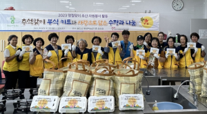 울진군, 명절맞이 집중 자원봉사활동 실시