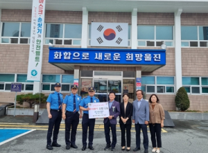 울진군 후포면, 울진해양경찰서로부터 추석 명절맞이 위문품 후원 받아