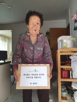 울진군 근남면, 추석맞이 독거노인 위문품 전달