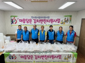 울진군 평해읍 지역사회보장협의체, 9월 2차 마음 담은 김치 반찬 지원사업 실시