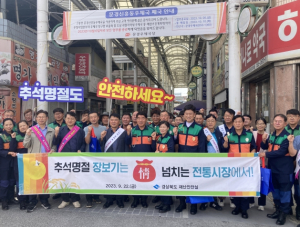 경북도, 안전점검의 날 캠페인 전개