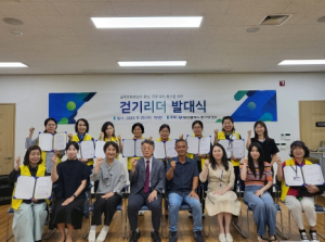 대구 중구보건소, 건강한 지역사회‘걷기리더’ 발대식 개최