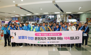 대구 중구, 안전한 귀성길‘추석맞이 교통안전 캠페인’전개