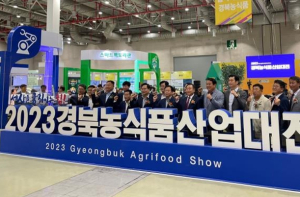 경산시, 2023년 경북농식품산업대전 참가