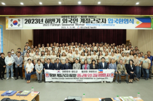 청도군, 2023년 하반기 외국인 계절근로자 입국환영식 개최 및 조기 적응프로그램 실시