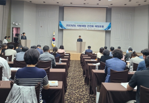 경북도, 국세 세수 감소 대응 재정 건전화 포럼 개최