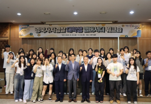 경북자치경찰위원회, 경북의 예비경찰…대학생 홍보대사와 미래 치안 구상!