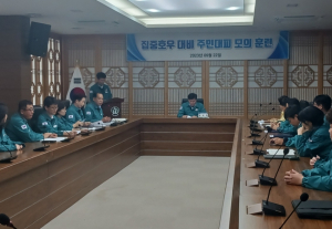 군위군, 집중호우 대비 주민대피 모의 훈련 실시