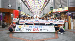 칠곡군, 기관 합동 추석맞이 전통시장 장보기 행사 추진