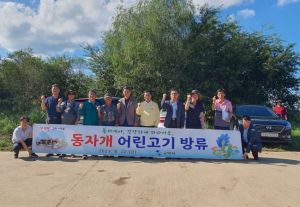 구미시, 낙동강에 동자개 어린 물고기 방류