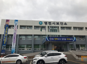 영천시, 보현산댐 일대 위생업소 특별점검 실시