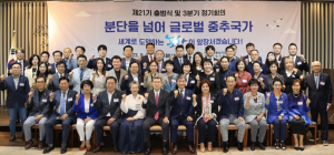 평화통일을 위한 첫걸음, 제21기 민주평통 경북포항시협의회 출범