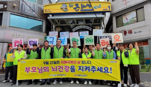 포항시 남·북구 치매안심센터, ‘치매 극복의 날’ 맞아 시민 인식개선 나서