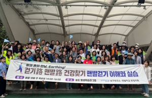 포항시 남구보건소,맨발 걷기가 일상이 되는 포항! 시민 대상 맨발 걷기 프로그램 운영
