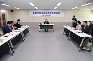 2023년 대구 동구 생활보장위원회 개최