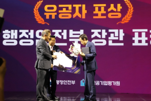 대구시, 지방공공기관 혁신 우수사례 공모전 최우수상 수상