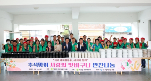 대구 중구새마을회, 추석맞이 ‘사랑의 맛바구니’전달