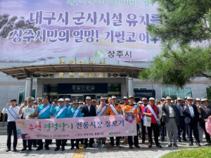 상주시, 추석 명절맞이 전통시장 활력 장보기