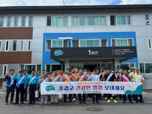 상주시, 추석 명절 대비 안전점검의 날 캠페인 실시