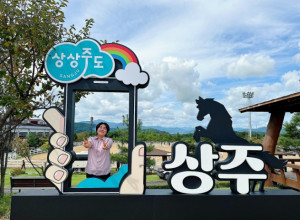 상주시, 국제승마장 상상주도 포토존 설치
