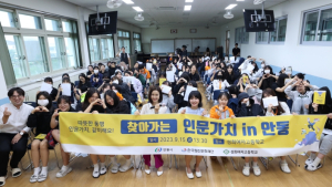 청소년 인문 힐링 프로그램 `인문가치 in 안동`