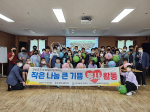 경북교육청, 그린스마트미래학교추진단 봉사활동 실시