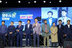 영주시, 시민의 마음 하나로 모은 ‘영주시원(ONE)한마당’ 성료