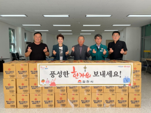 김천시, 넉넉하고 풍성한 한가위 되세요!