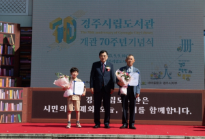 경주시립도서관, 전국 독후감 공모전 4개 부문, 44명 수상