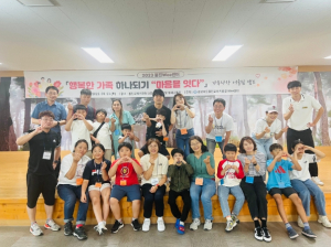 경상북도울진교육지원청, 2023년 울진Wee센터 가족사랑 어울림 캠프 운영