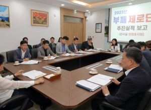 청렴이 영원히 빛나는‘대구 북구’ 2023 부패제로단 회의 성료