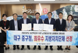 대구 중구, 노인일자리 시·군·구 평가서 2년 연속‘최우수’