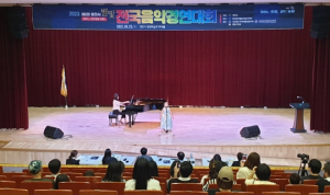 ‘제5회 영천시 별빛 전국음악 경연대회’성황리 개최