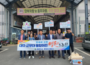 영천시 환경사업소, 영천 주소 갖기 및 대구 군부대 영천 유치 홍보