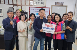 김천시 생활개선회, 장애인단체 사랑 나눔 및 성금 기탁