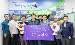 성주들소리 보존회,`제64회 한국민속예술제`영광의 국무총리상 수상